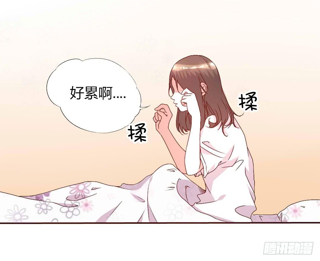 《因为是爱啊》距离好近！ 第19页