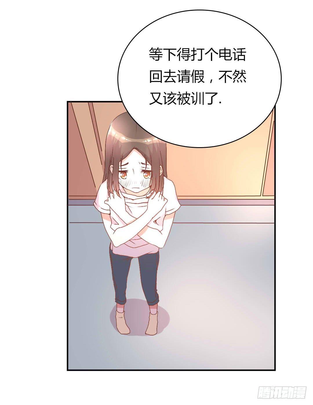 《因为是爱啊》距离好近！ 第21页