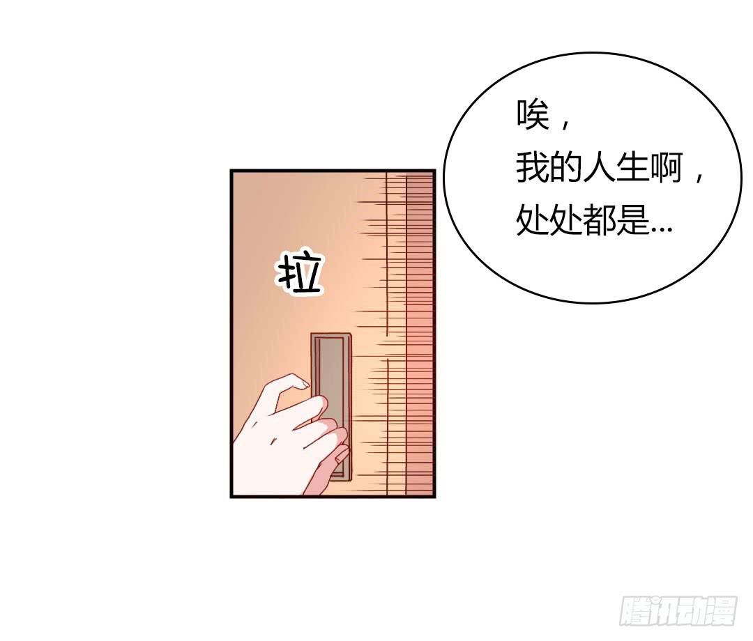 《因为是爱啊》距离好近！ 第22页