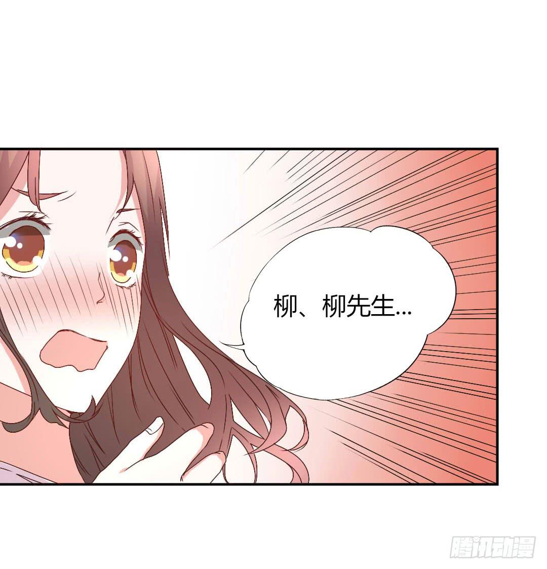 《因为是爱啊》距离好近！ 第25页