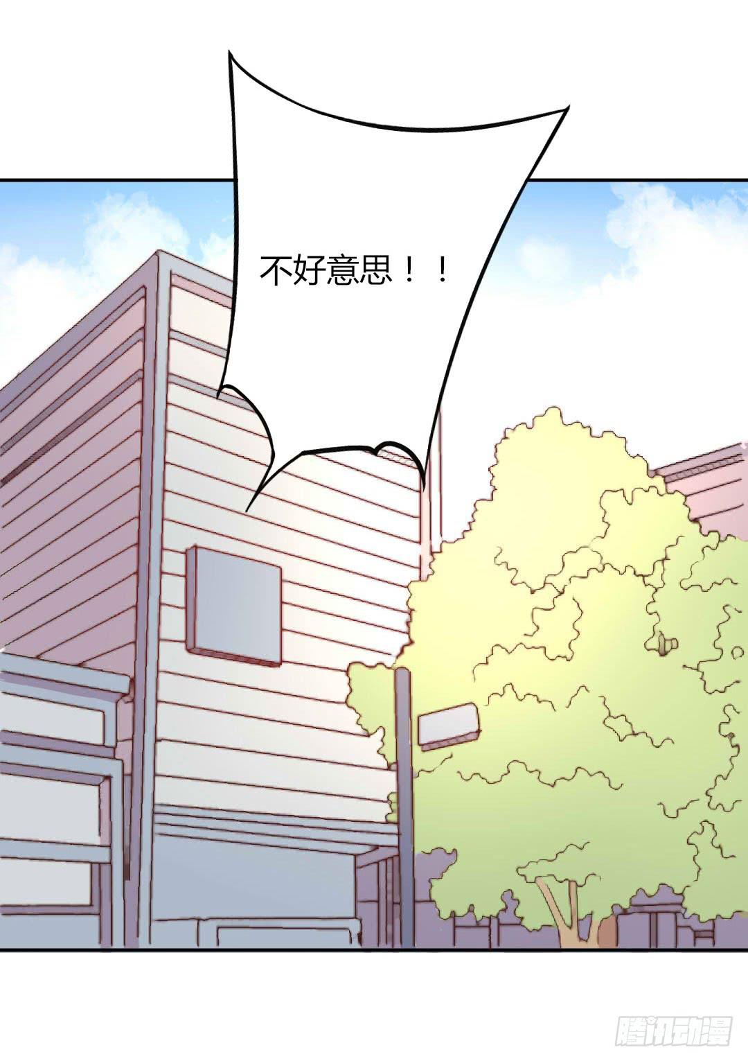 《因为是爱啊》距离好近！ 第26页