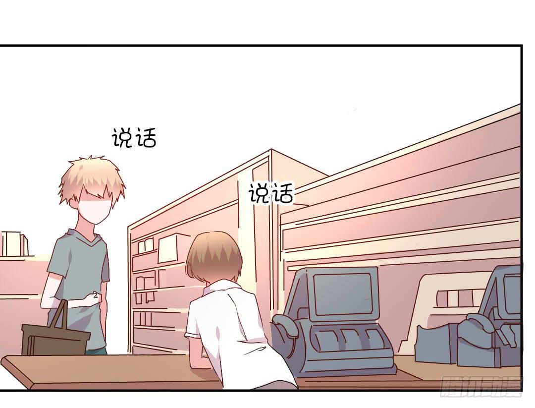 《因为是爱啊》距离好近！ 第27页