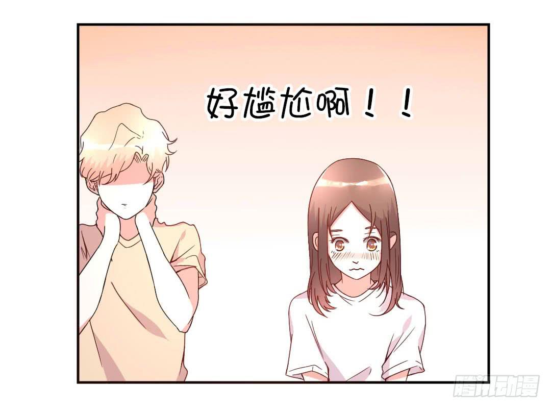 《因为是爱啊》距离好近！ 第29页