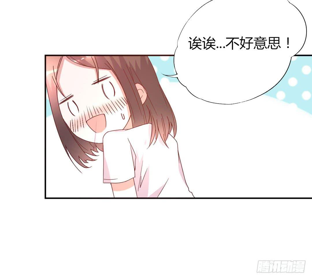 《因为是爱啊》距离好近！ 第35页