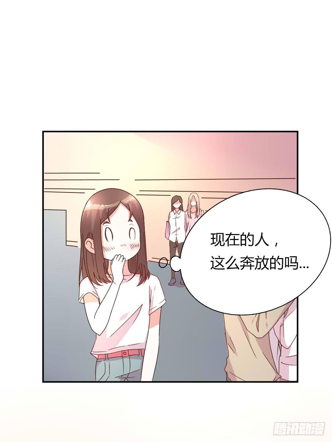 《因为是爱啊》距离好近！ 第38页