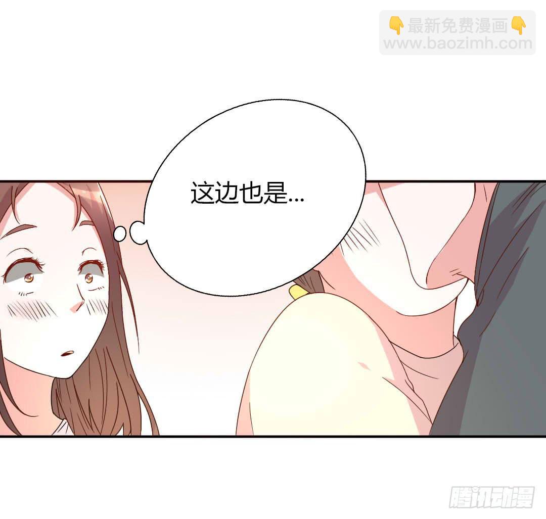 《因为是爱啊》距离好近！ 第41页