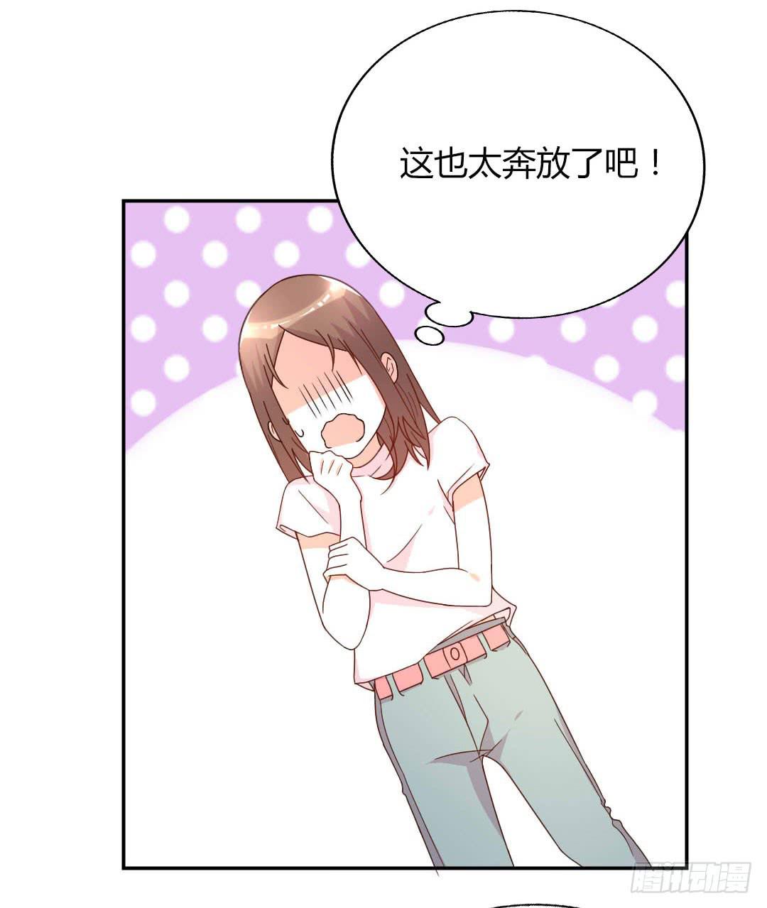 《因为是爱啊》距离好近！ 第42页