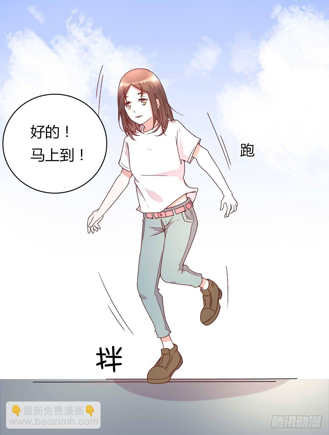 《因为是爱啊》距离好近！ 第45页