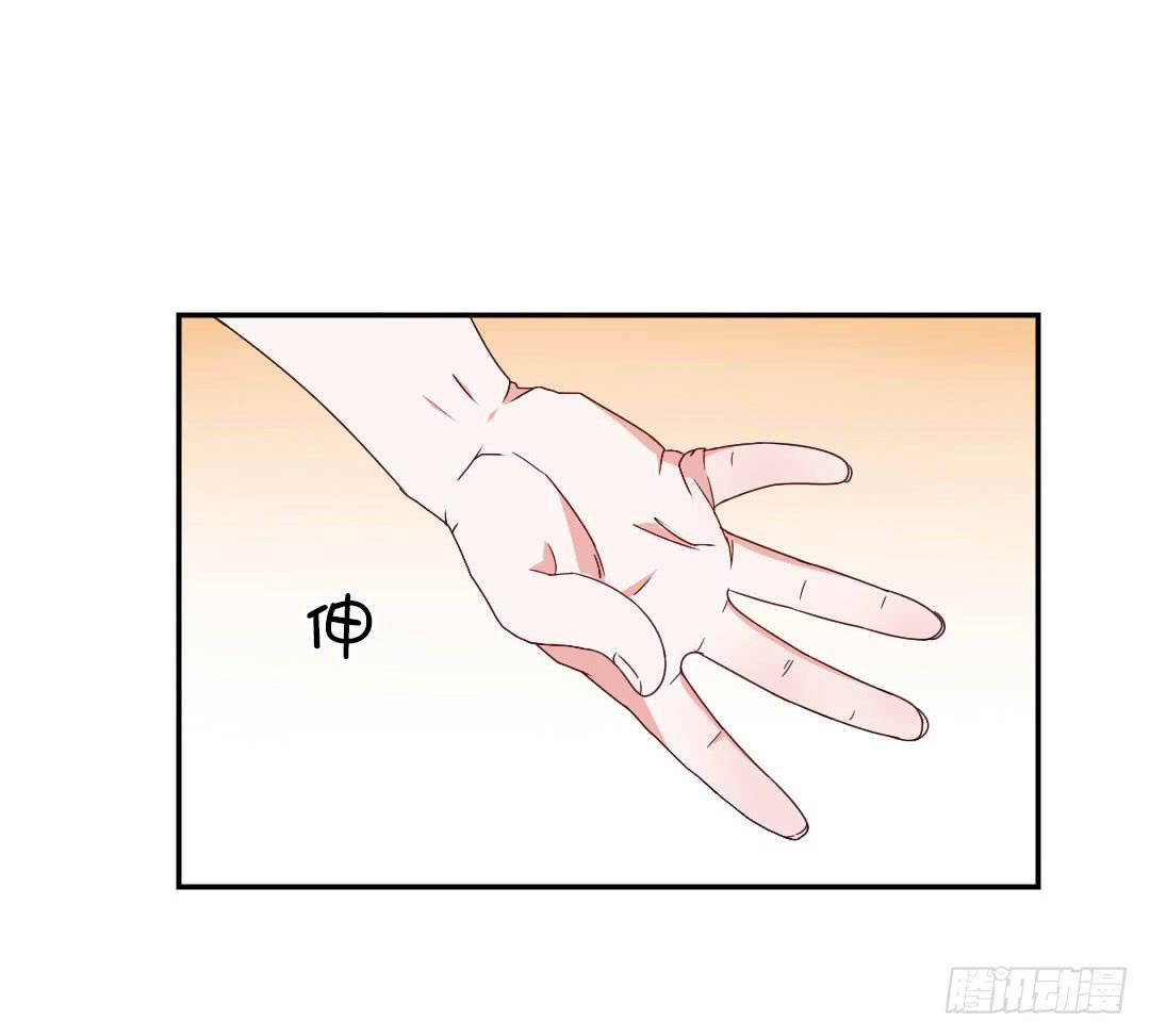 《因为是爱啊》距离好近！ 第48页