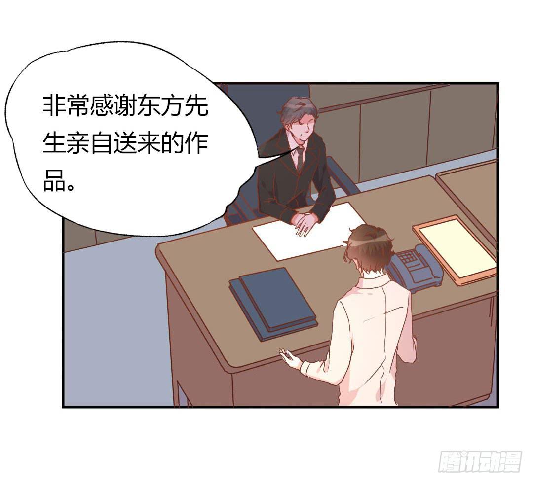 《因为是爱啊》距离好近！ 第4页