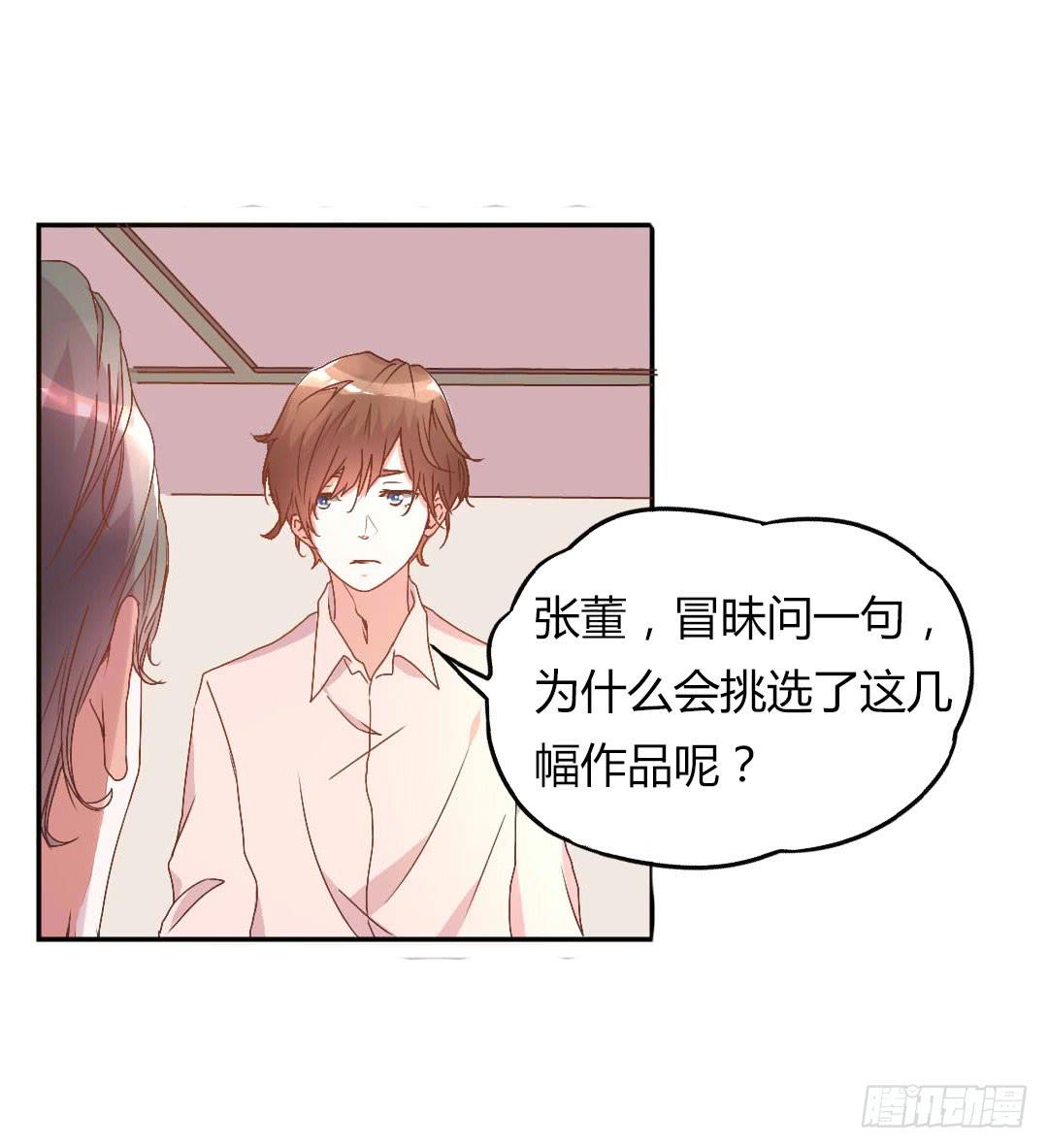 《因为是爱啊》距离好近！ 第6页