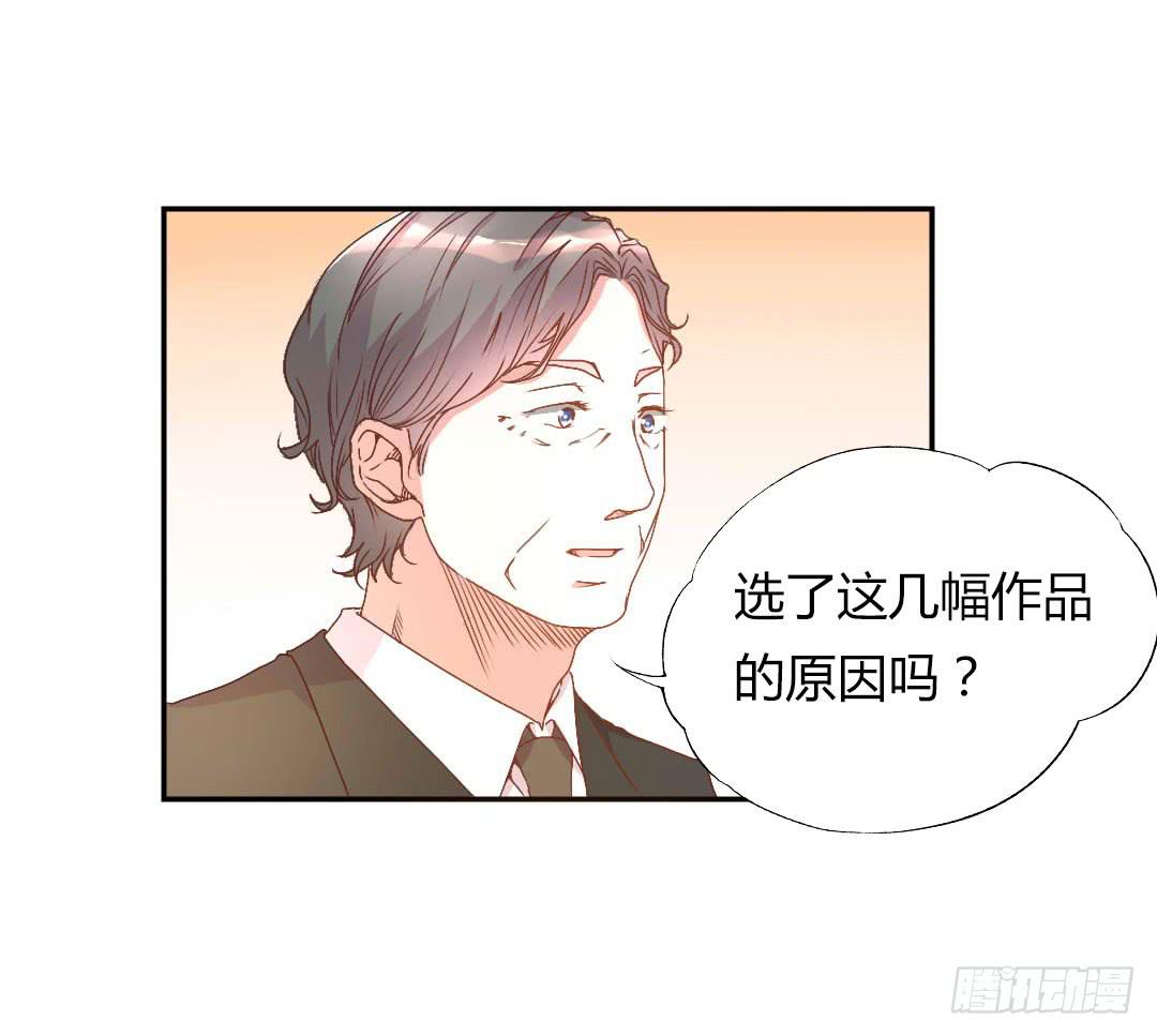 《因为是爱啊》距离好近！ 第7页