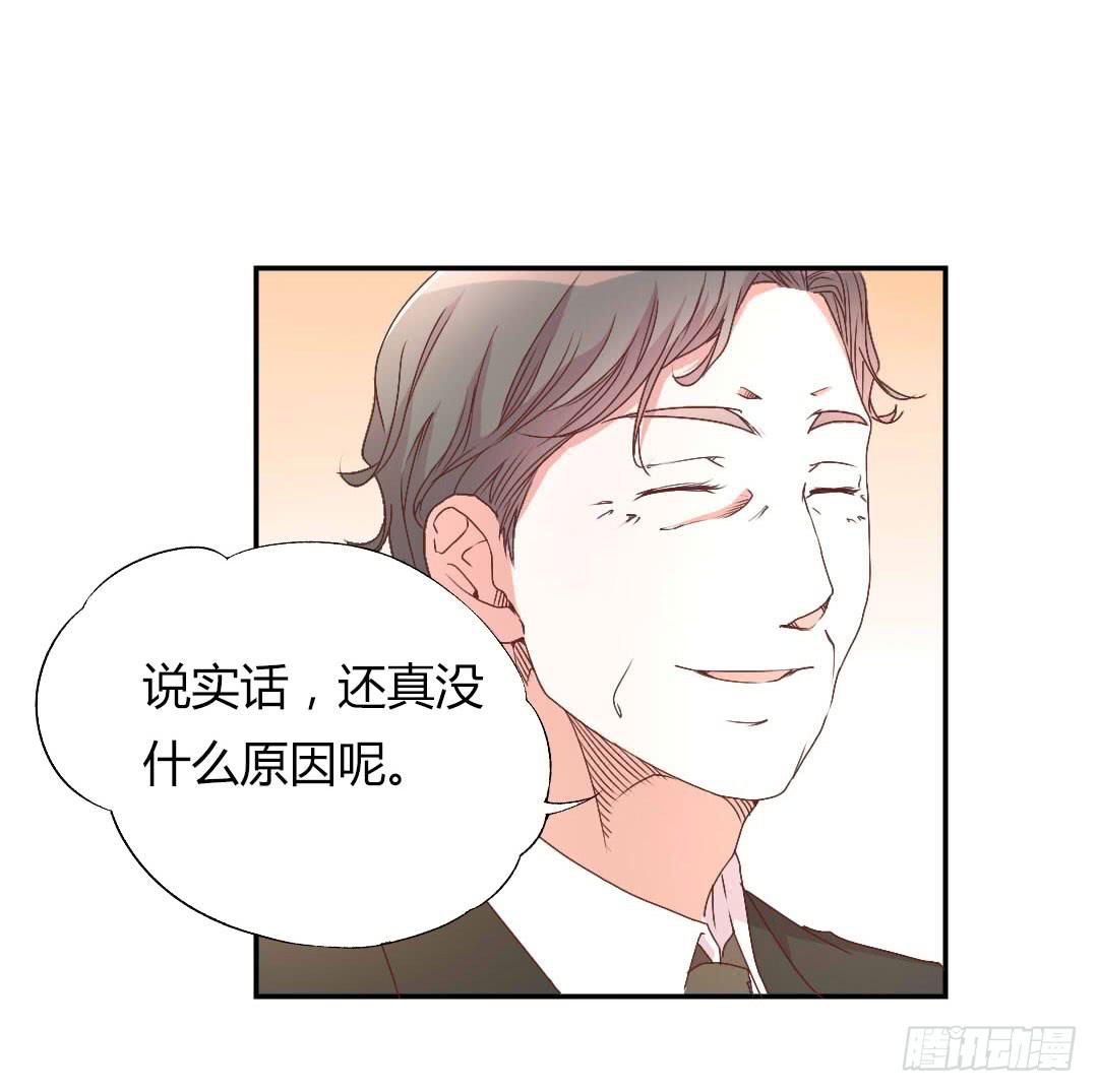 《因为是爱啊》距离好近！ 第8页