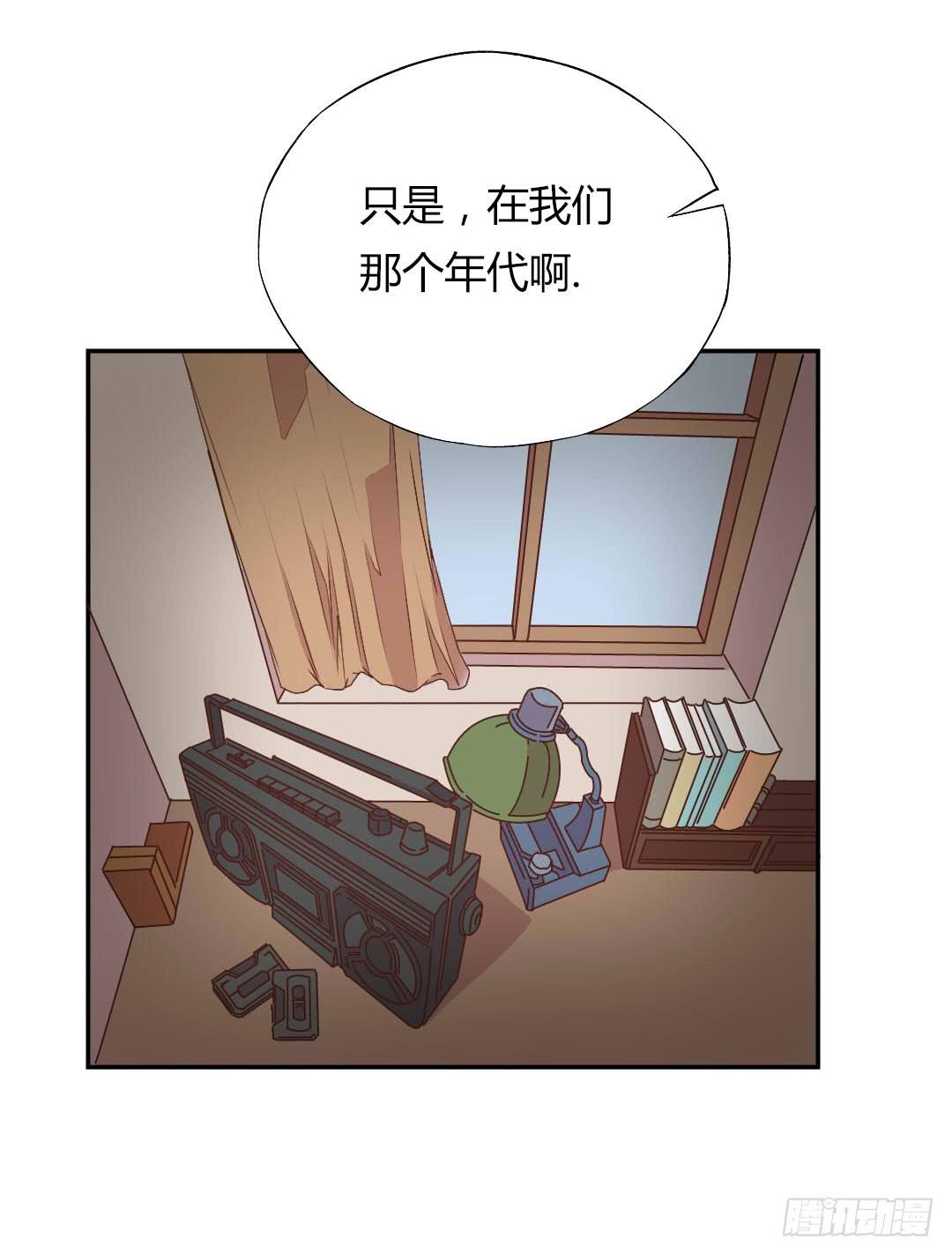 《因为是爱啊》距离好近！ 第9页