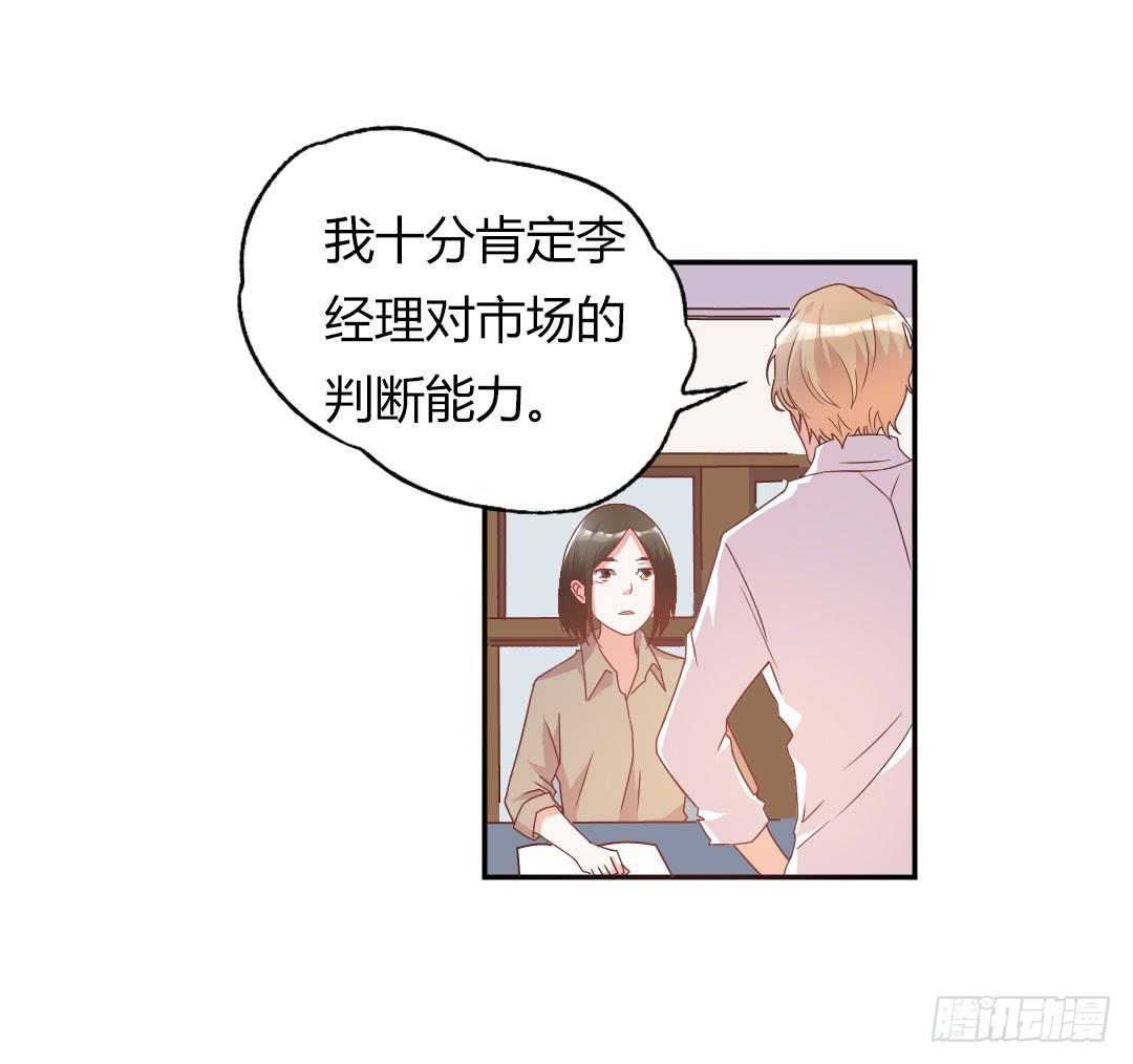 《因为是爱啊》给徐小凡一次机会！ 第10页