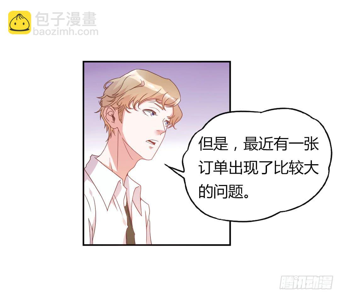 《因为是爱啊》给徐小凡一次机会！ 第11页