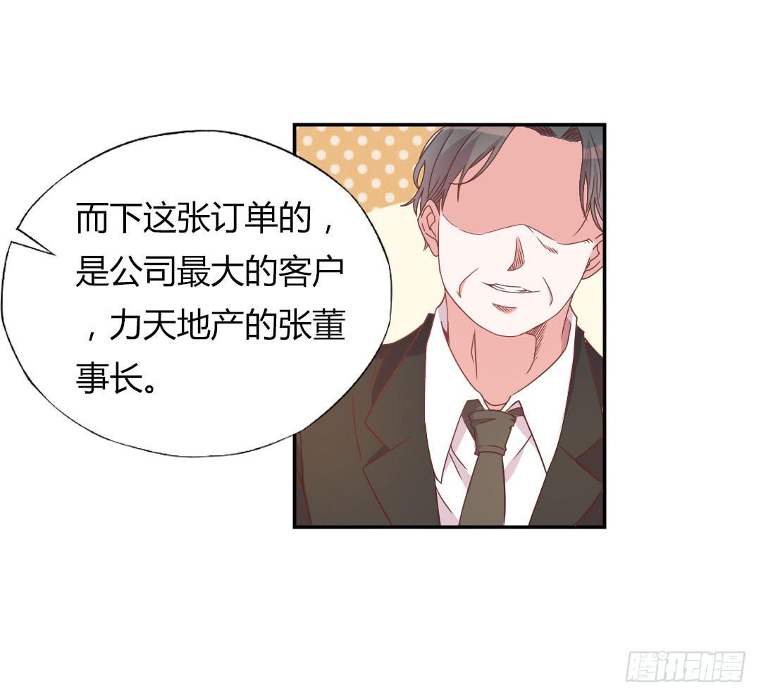 《因为是爱啊》给徐小凡一次机会！ 第12页