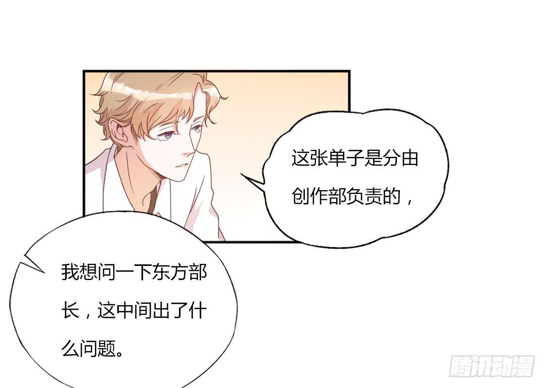《因为是爱啊》给徐小凡一次机会！ 第13页