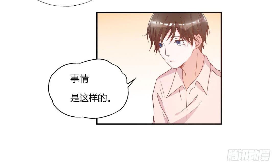 《因为是爱啊》给徐小凡一次机会！ 第14页