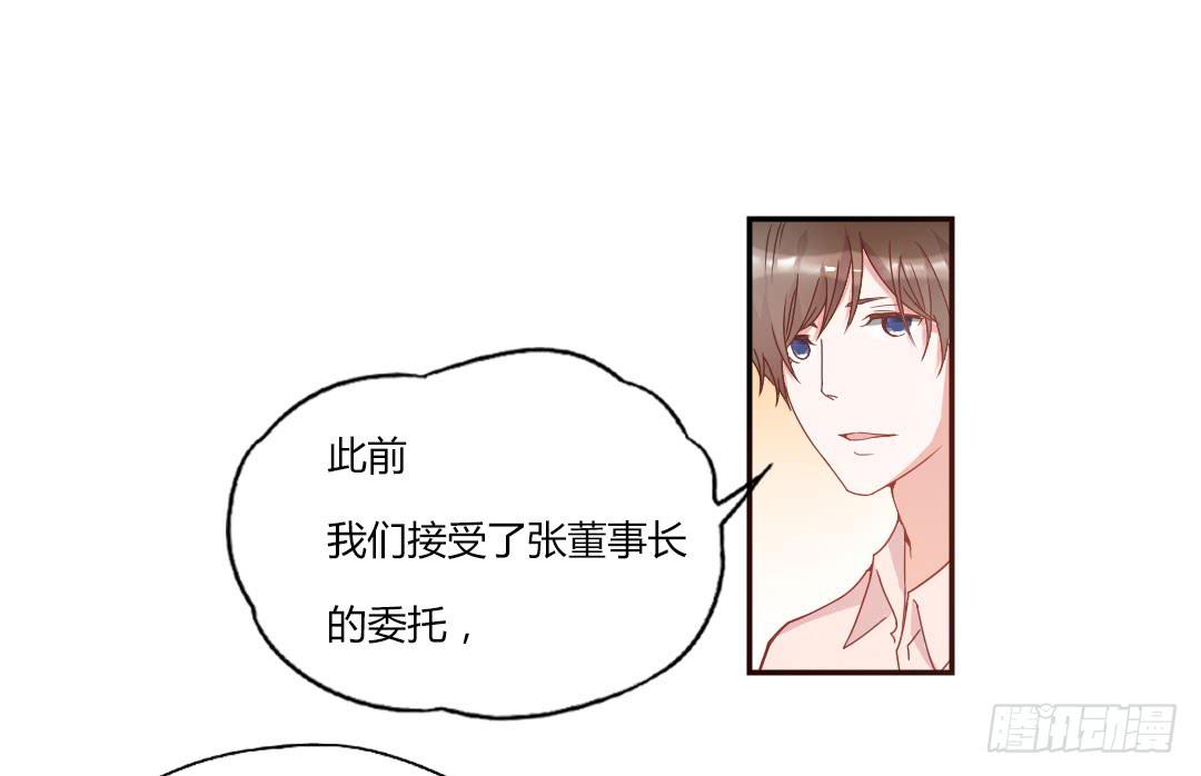 《因为是爱啊》给徐小凡一次机会！ 第15页
