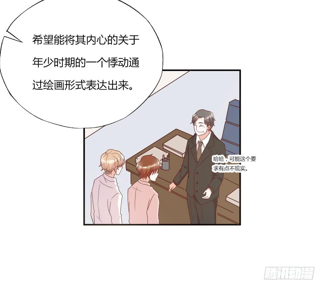 《因为是爱啊》给徐小凡一次机会！ 第16页