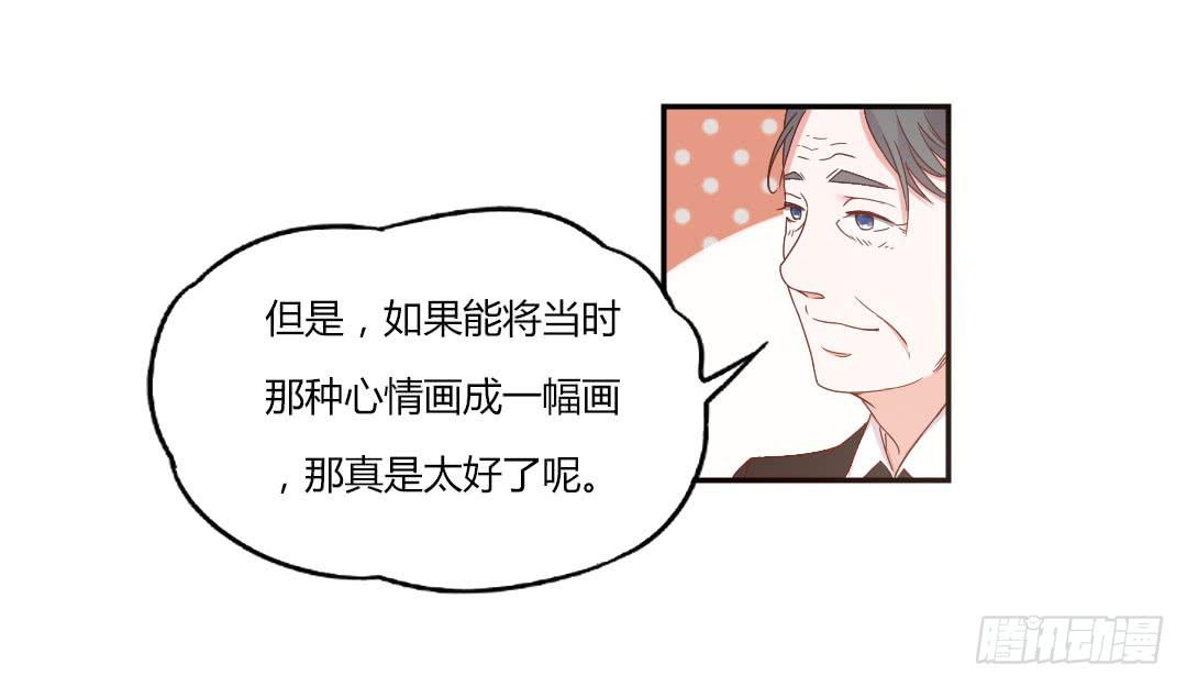 《因为是爱啊》给徐小凡一次机会！ 第17页