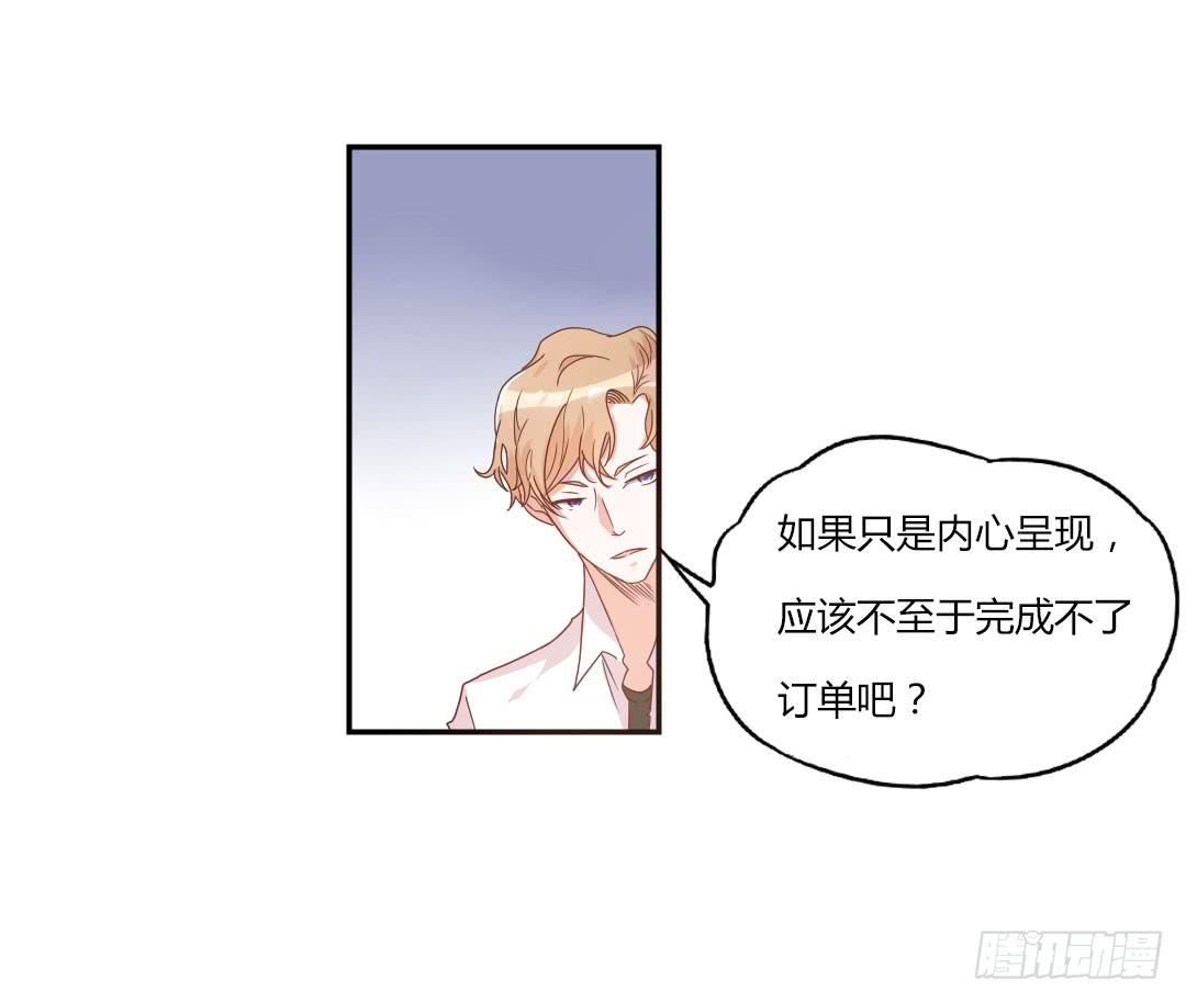 《因为是爱啊》给徐小凡一次机会！ 第18页