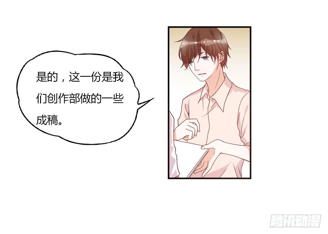 《因为是爱啊》给徐小凡一次机会！ 第19页