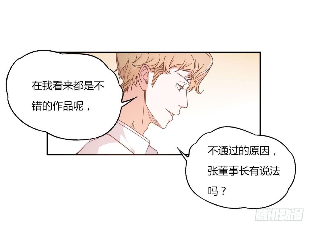 《因为是爱啊》给徐小凡一次机会！ 第24页