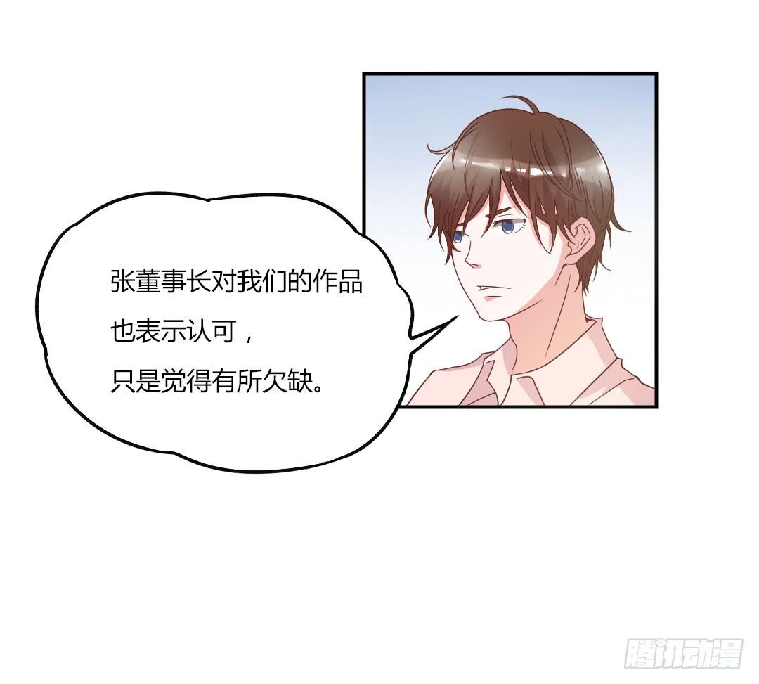 《因为是爱啊》给徐小凡一次机会！ 第25页
