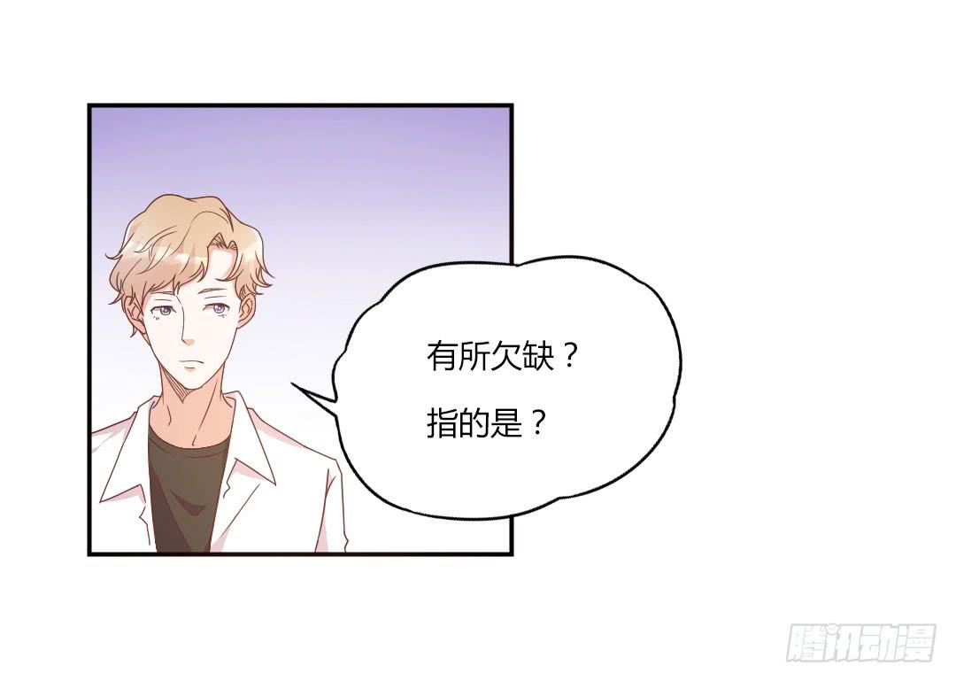 《因为是爱啊》给徐小凡一次机会！ 第26页