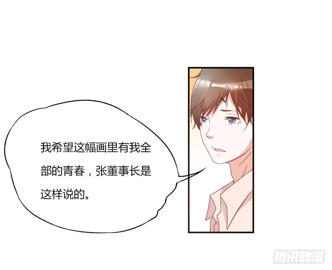 《因为是爱啊》给徐小凡一次机会！ 第27页