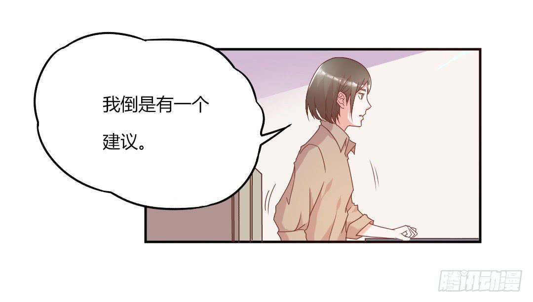 《因为是爱啊》给徐小凡一次机会！ 第29页