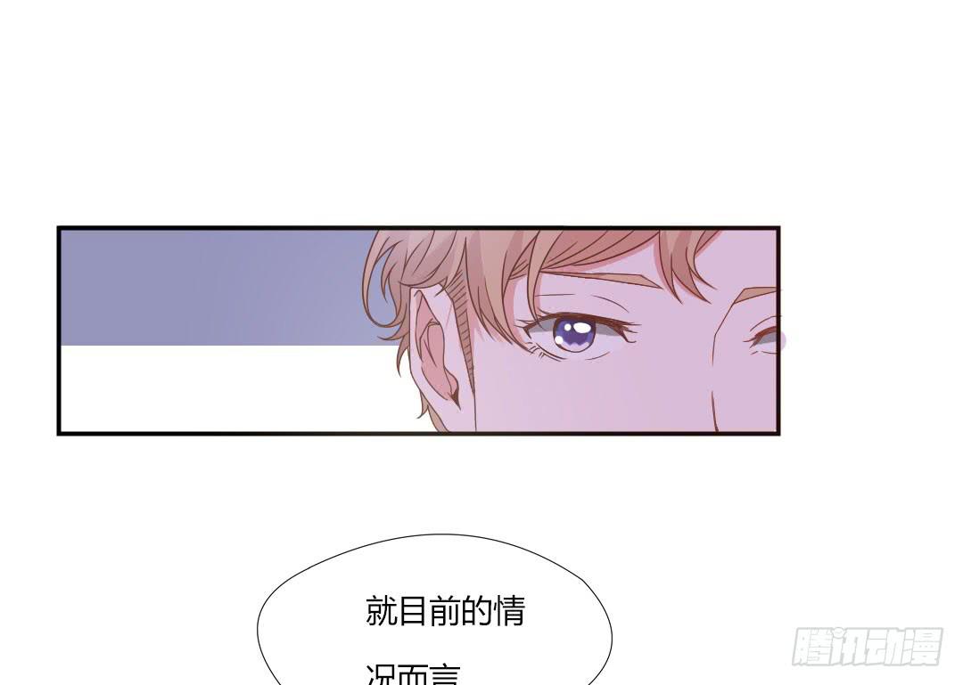 《因为是爱啊》给徐小凡一次机会！ 第31页