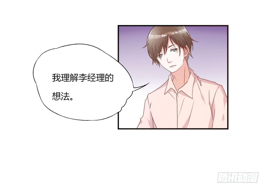 《因为是爱啊》给徐小凡一次机会！ 第33页