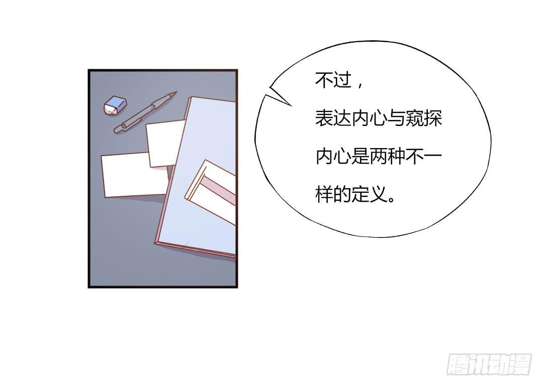 《因为是爱啊》给徐小凡一次机会！ 第34页