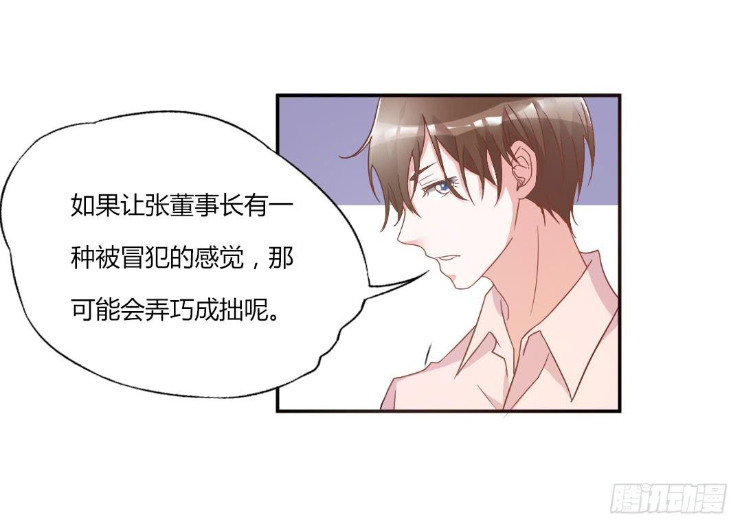 《因为是爱啊》给徐小凡一次机会！ 第35页