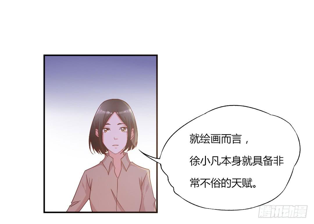《因为是爱啊》给徐小凡一次机会！ 第36页