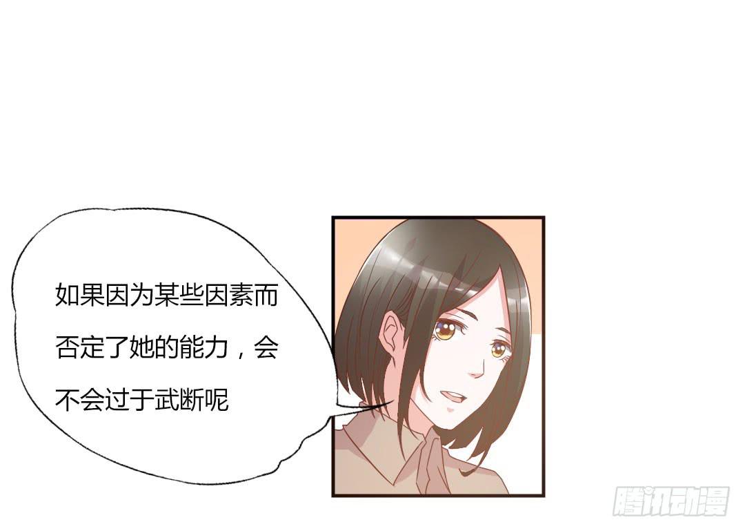 《因为是爱啊》给徐小凡一次机会！ 第37页