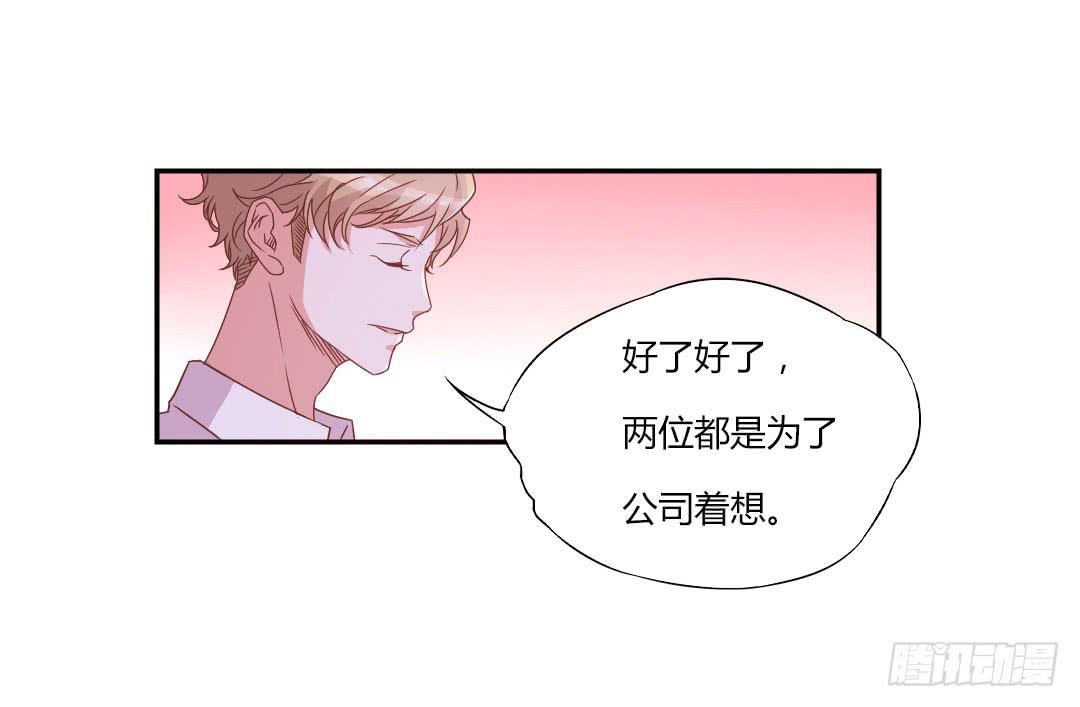 《因为是爱啊》给徐小凡一次机会！ 第39页