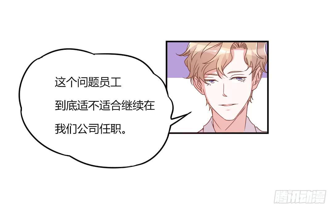 《因为是爱啊》给徐小凡一次机会！ 第41页