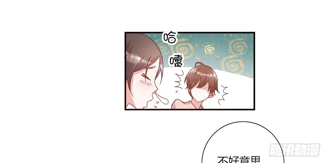 《因为是爱啊》给徐小凡一次机会！ 第43页