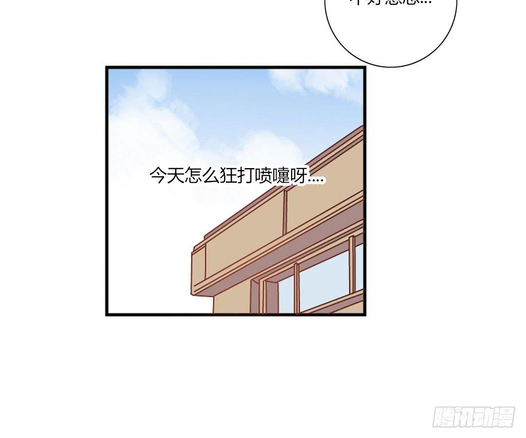 《因为是爱啊》给徐小凡一次机会！ 第44页