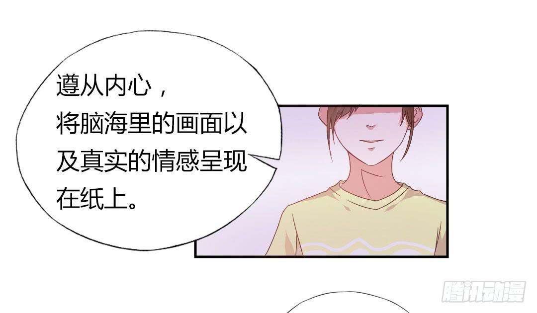 《因为是爱啊》给徐小凡一次机会！ 第4页