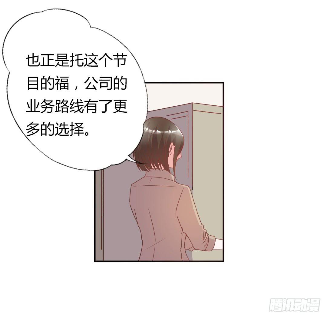 《因为是爱啊》给徐小凡一次机会！ 第7页