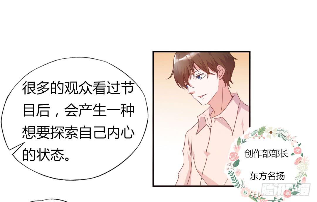 《因为是爱啊》给徐小凡一次机会！ 第8页