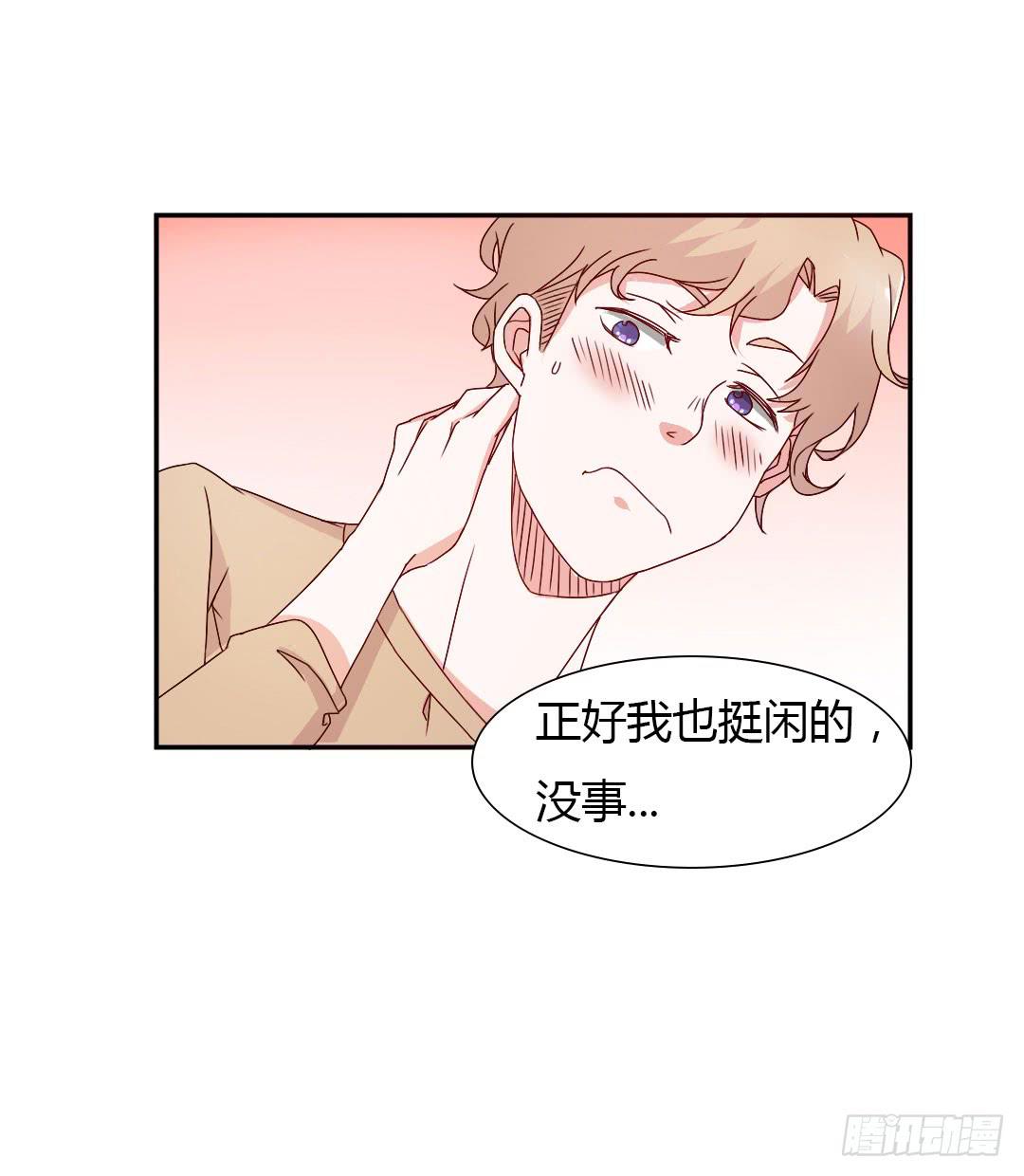 《因为是爱啊》逛街吧！ 第10页