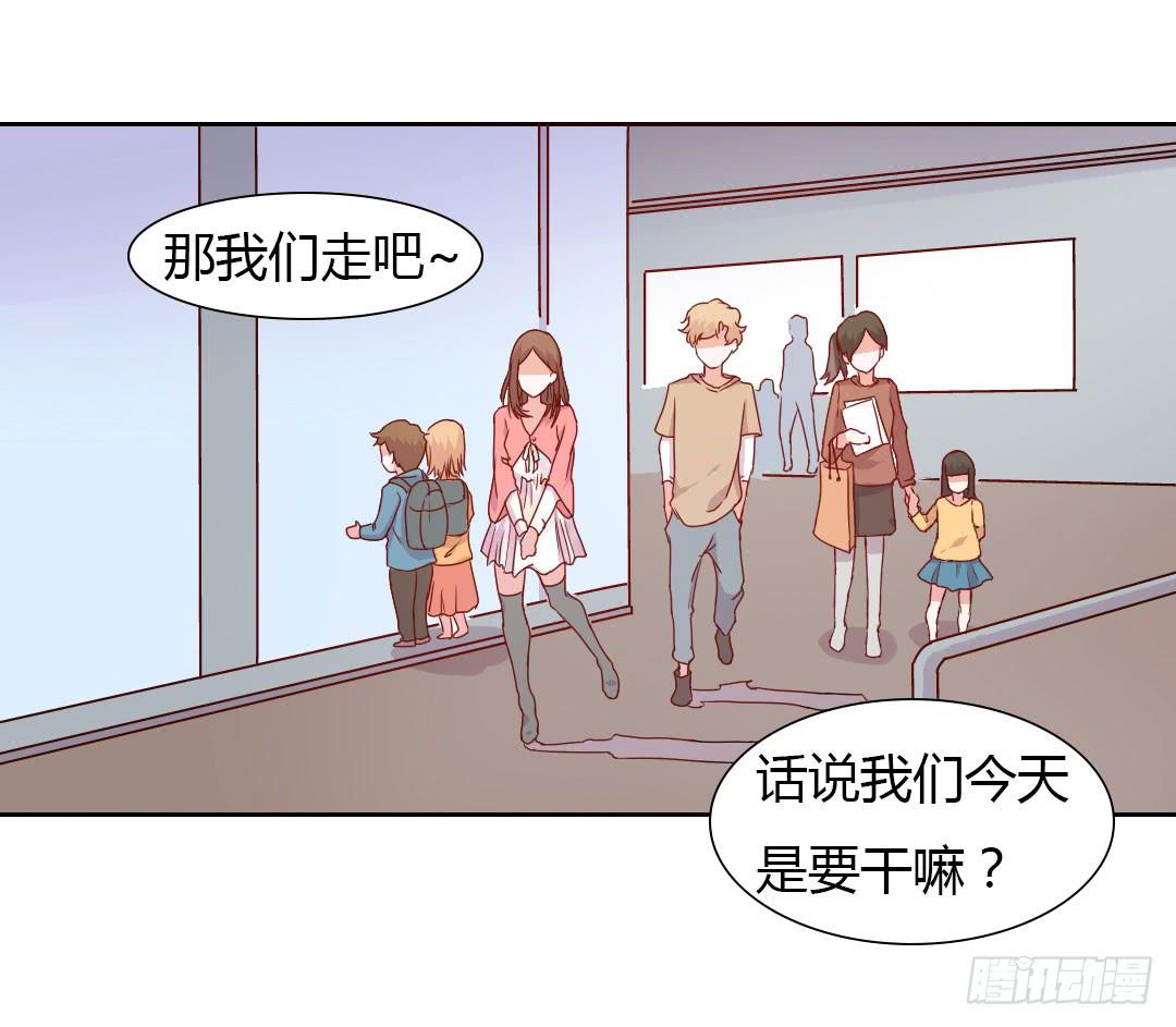 《因为是爱啊》逛街吧！ 第11页