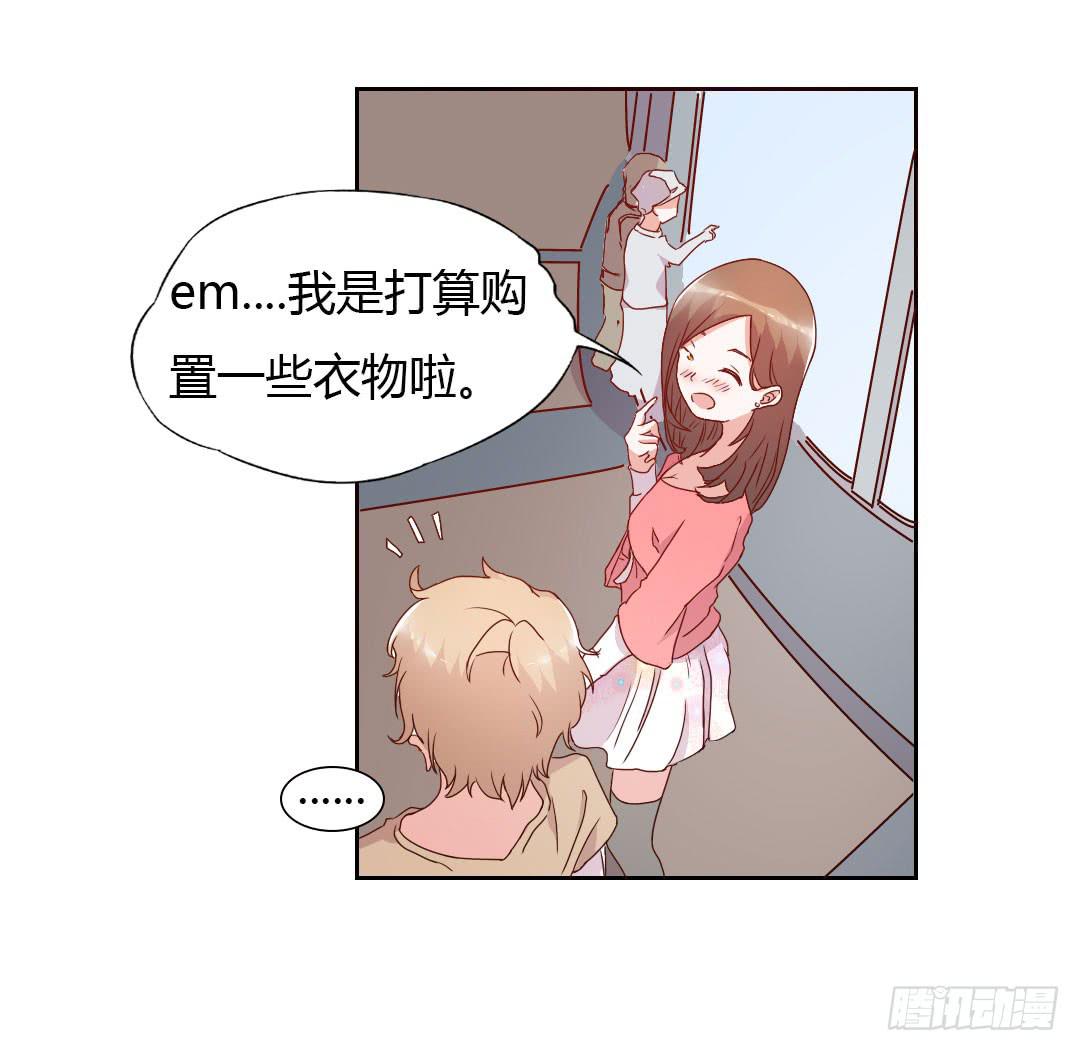 《因为是爱啊》逛街吧！ 第12页