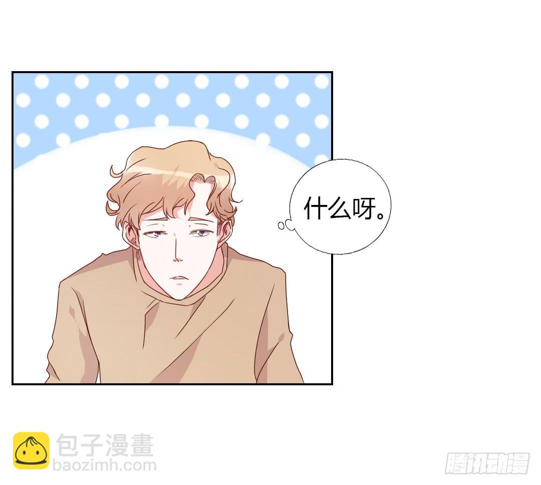 《因为是爱啊》逛街吧！ 第13页